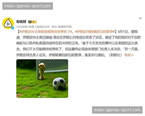 评论:国际足联考虑将世界杯改为两年一届的提议,再次遭到欧洲俱乐部协会强烈反对 评论:国际足联考虑将世界杯改为两年一届的提议,再次遭到欧洲俱乐部协会强烈反对