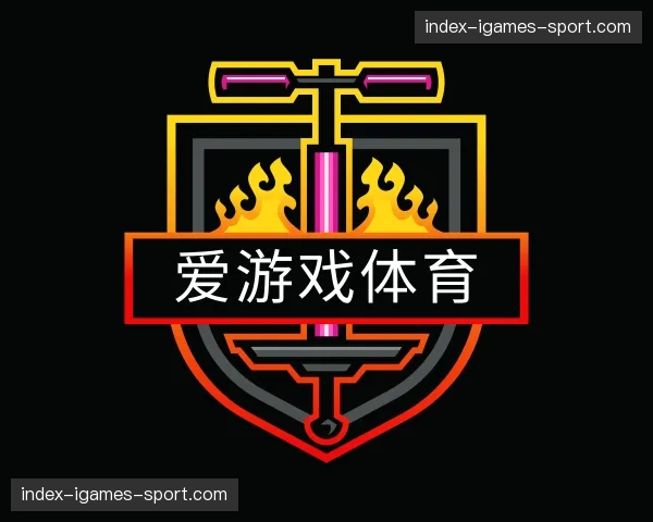 解读爱游戏体育